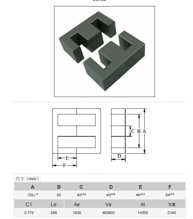 EE130 soft ferrite core